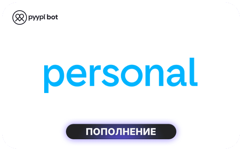 Personal